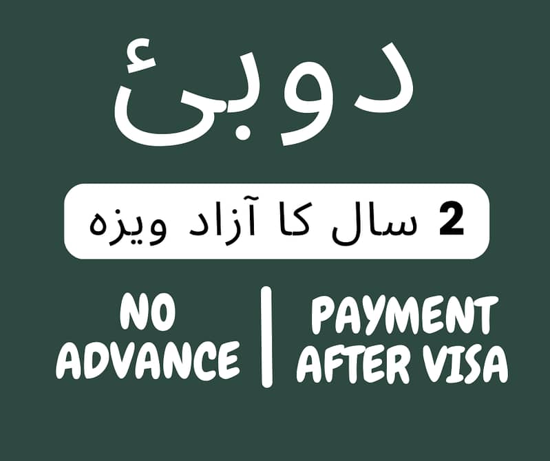 Dubai Visa | Azad Visa Dubai 0