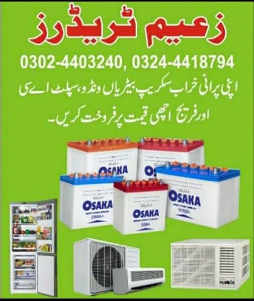 sale your old battery & Ac / Scrap Battery / Old Batteries / Kharab Ac 1