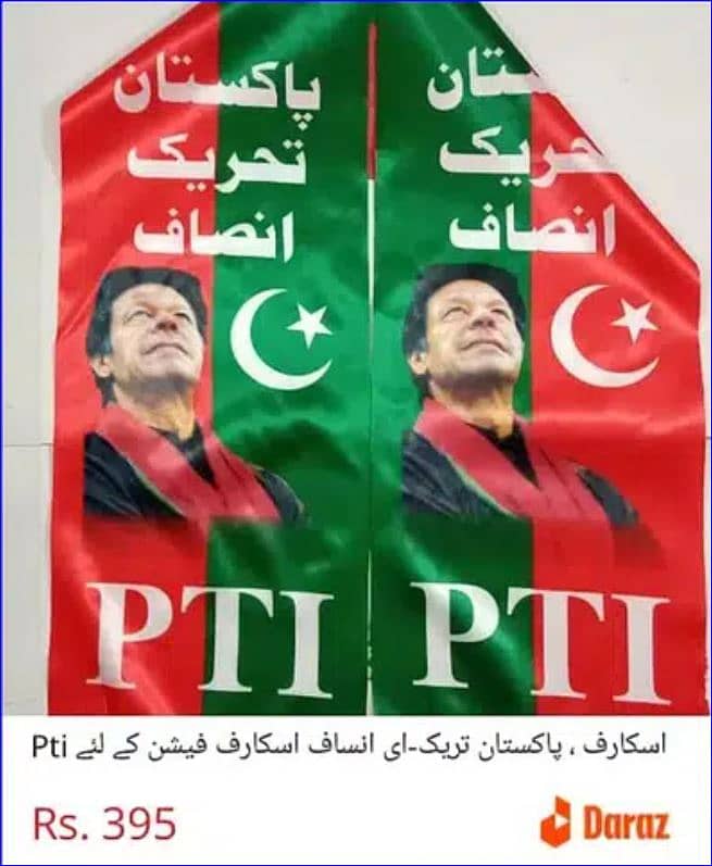 PTI flag , Size 4x6 feet = 600Rs, PTI badge from Gujranwala 7