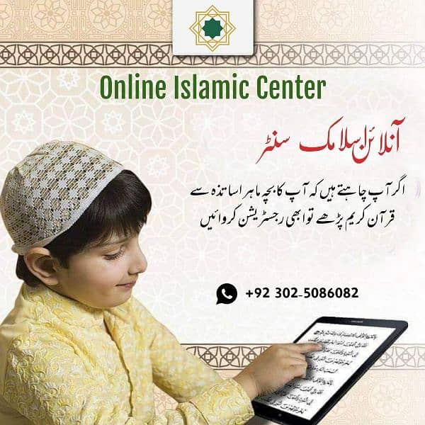 Learn Quran Online at your Home 0