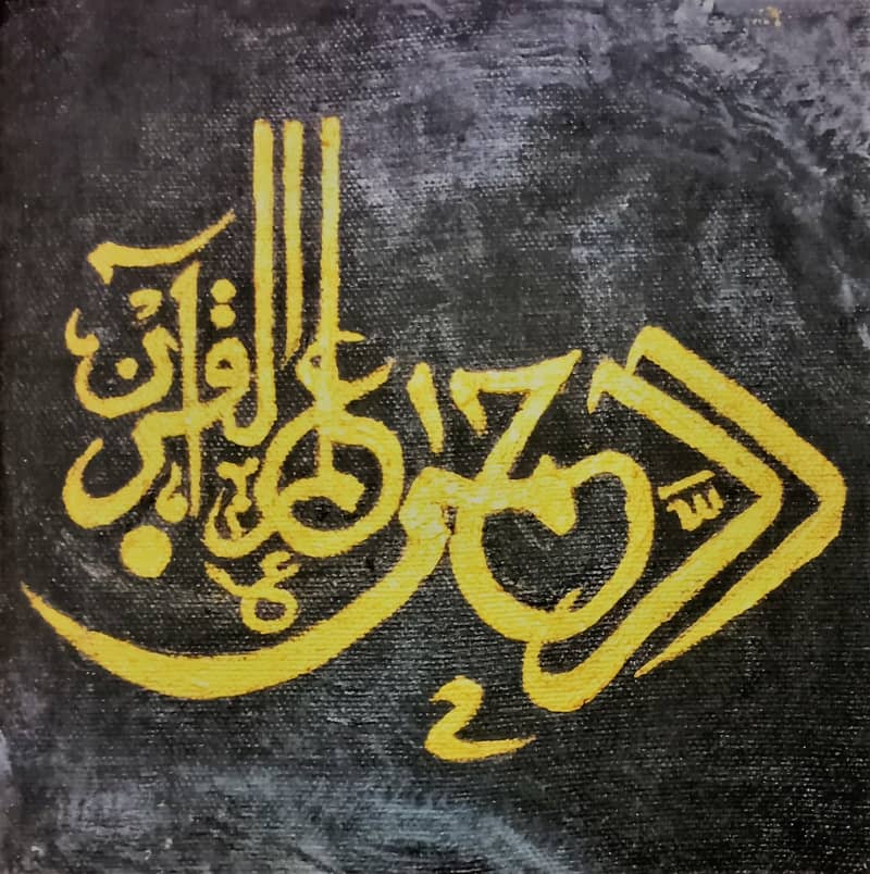 Alhamdulillah | KunfayaKun | Arrahmaan 1