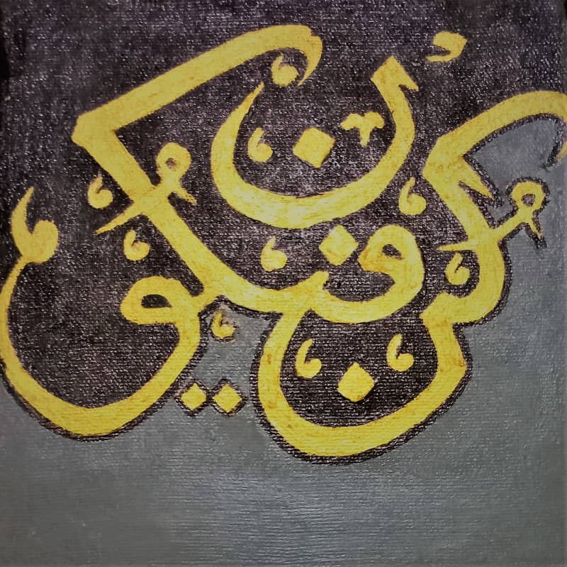 Alhamdulillah | KunfayaKun | Arrahmaan 3