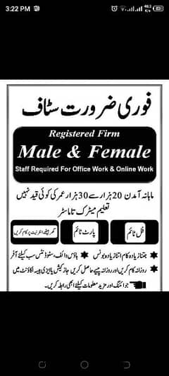 official office work Islamabad