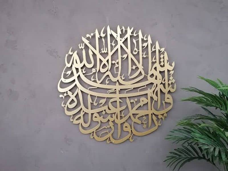 Islamic Caligraphy||Wall decoration||Gift items 2