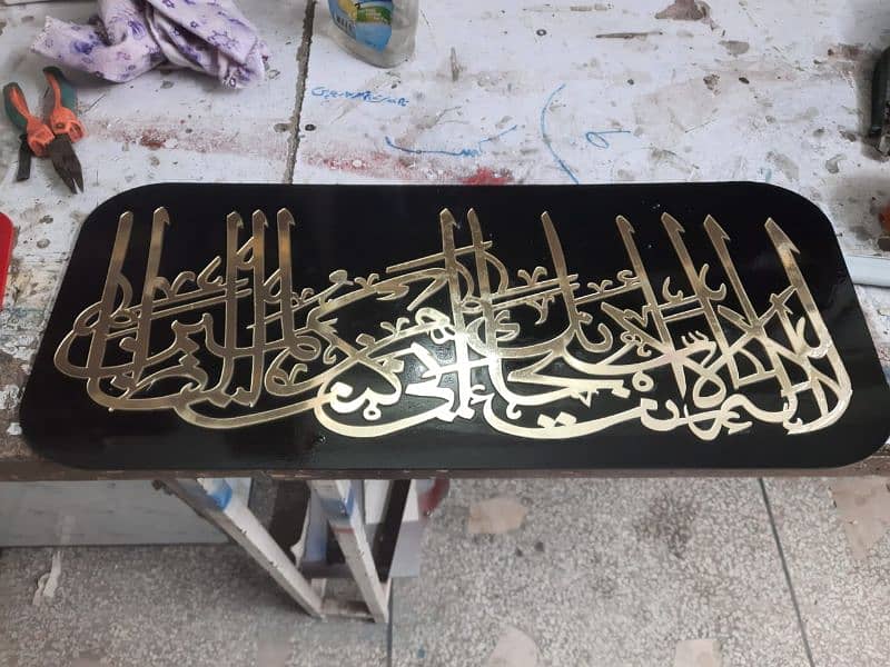 Islamic Caligraphy||Wall decoration||Gift items 11