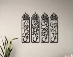 4 Quls Vertical Calligraphy Islamic Wooden Wall Art 0