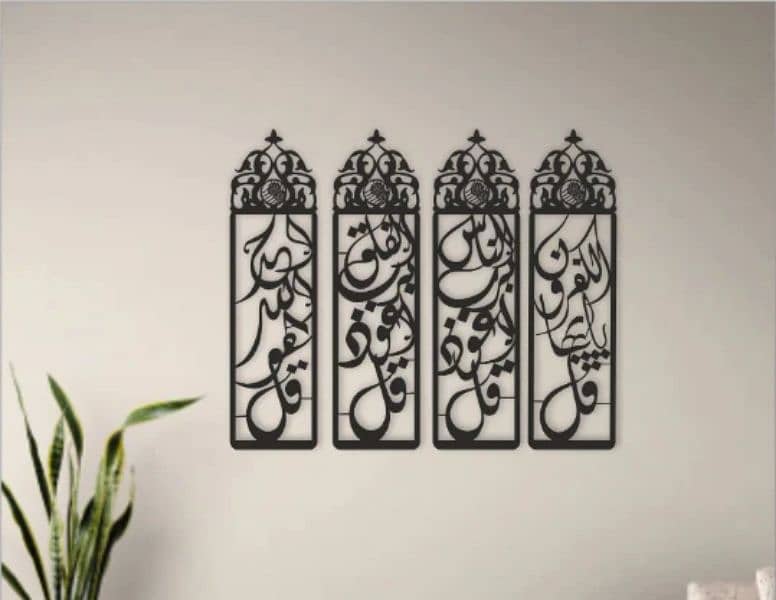 4 Quls Vertical Calligraphy Islamic Wooden Wall Art 0