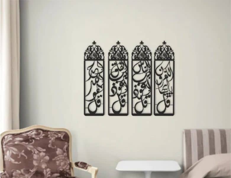 4 Quls Vertical Calligraphy Islamic Wooden Wall Art 2