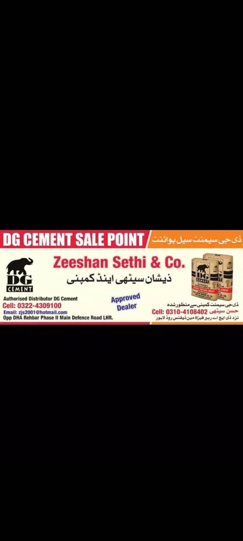 DG Cement Authorized Distributor official sale point 3