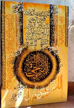 darood e ibrahim, ayat ul kursi , surah fatiha calligraphy  painting