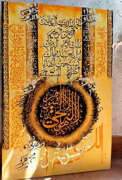 darood e ibrahim, ayat ul kursi , surah fatiha calligraphy  painting 0