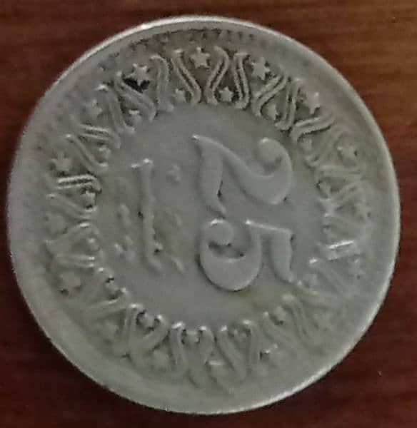 25 paisa 1 coin 1