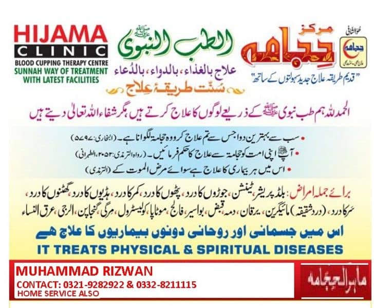 Home based Hijama service. AND clinic also. 0