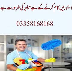 Need Helper in gulshan e iqbal block 10 0