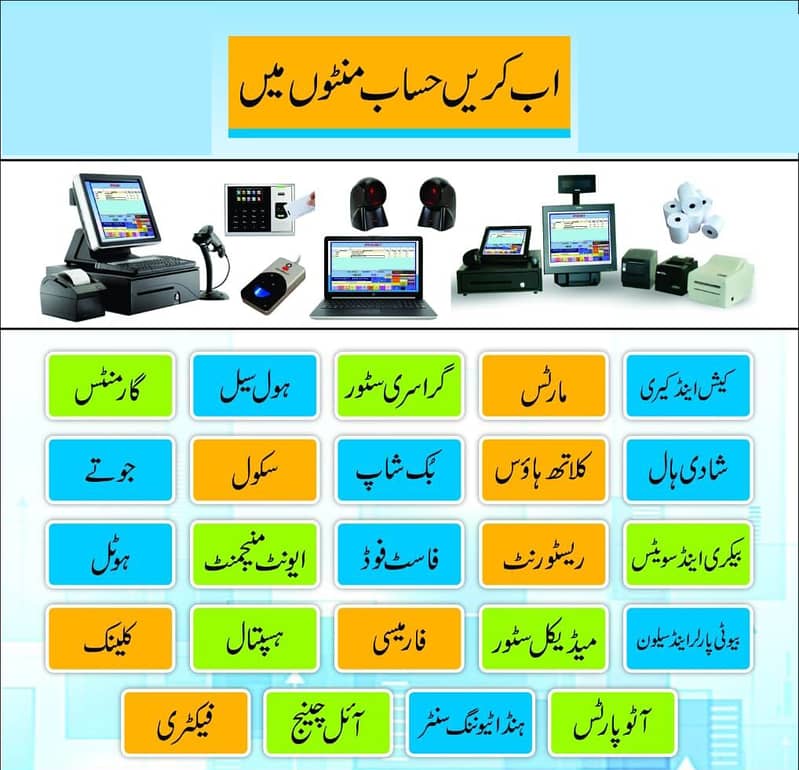Billing Soft for all type of shop and biz 0