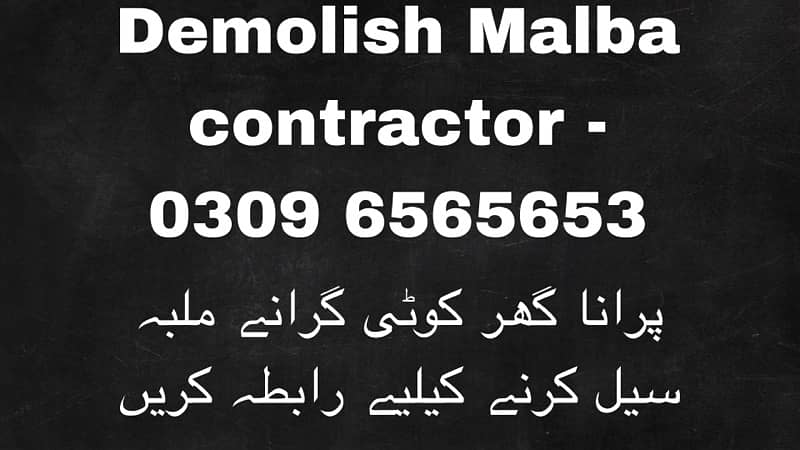 we provide dismantling , demolish services and purchase Malba 1