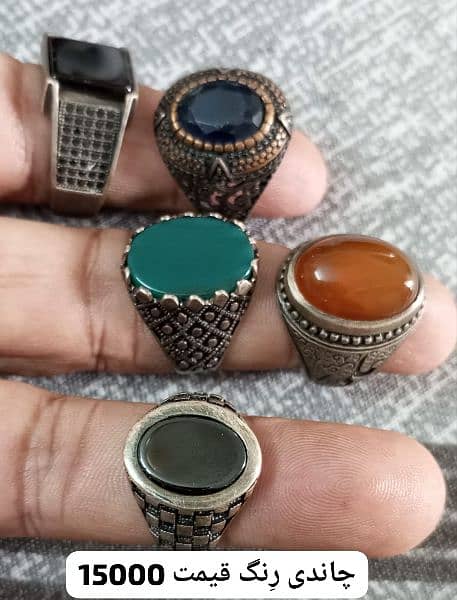 Chandi and steel ring 0