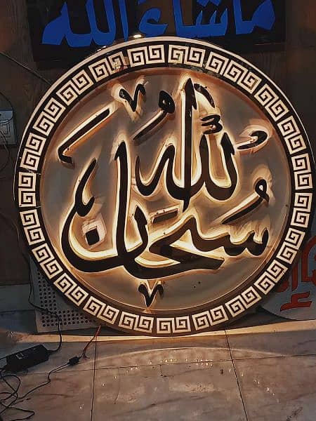 Islamic calligraphy, Signboards, neon lights, name plates, 3D letters 3