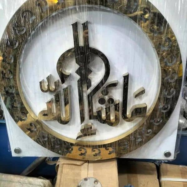Islamic calligraphy, Signboards, neon lights, name plates, 3D letters 14
