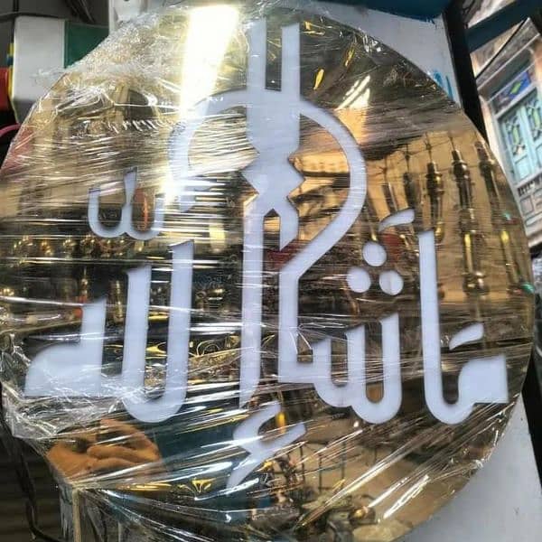 Islamic calligraphy, Signboards, neon lights, name plates, 3D letters 15