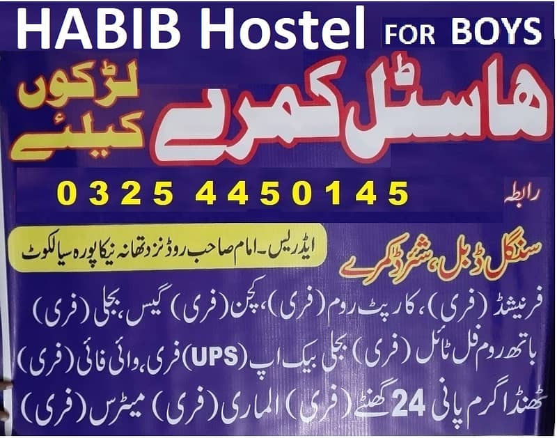 HABIB BOYS HOSTEL 0