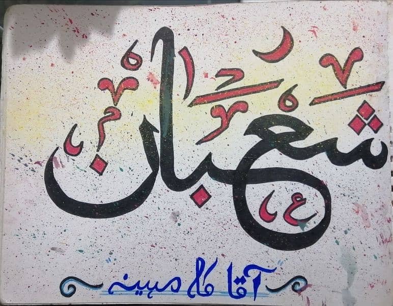 Calligraphy for sale. 4