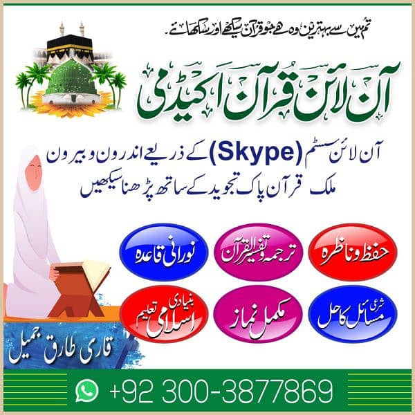 online quran teaching 0