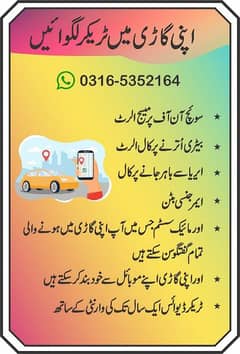 GPS Tracker