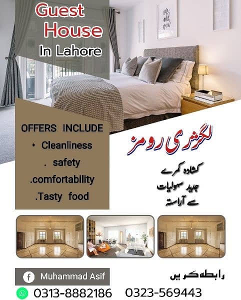 GUEST HOUSE AVIELEBL  IN LAHORE FAISAL TOWN . 4