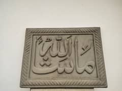 Islamic art Cemented carving calligraphy