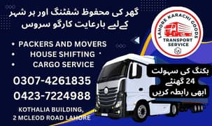 House Shifting and cargo service availabile for all cities