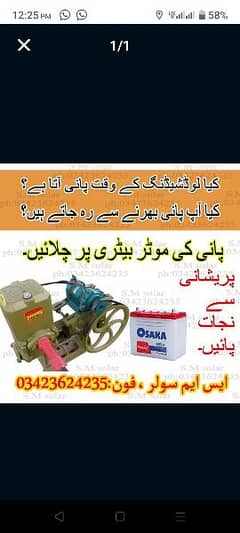 Dc Motor /12 volt donkey pump / suction pump/ Solar water pump/ mono
