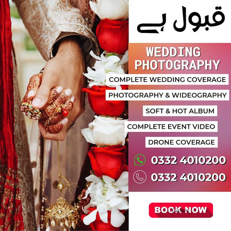 Wedding photography / videography services all over pakistan 0