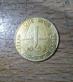 Old and Antique Pakistan Coin 1943-1995