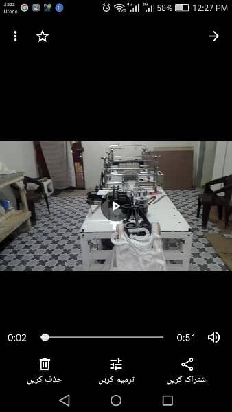 machine 1