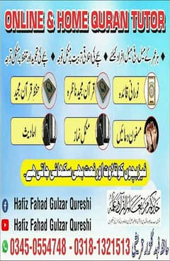 Home Quran Tutor