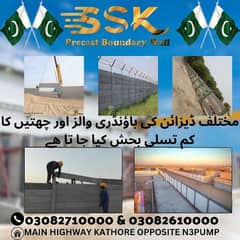 SS K Precast boundary wall in Karachi