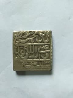 13 hijri,s coin