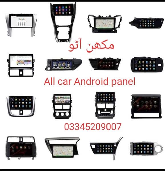 All car Android system (Delivery All PAKISTAN) 1