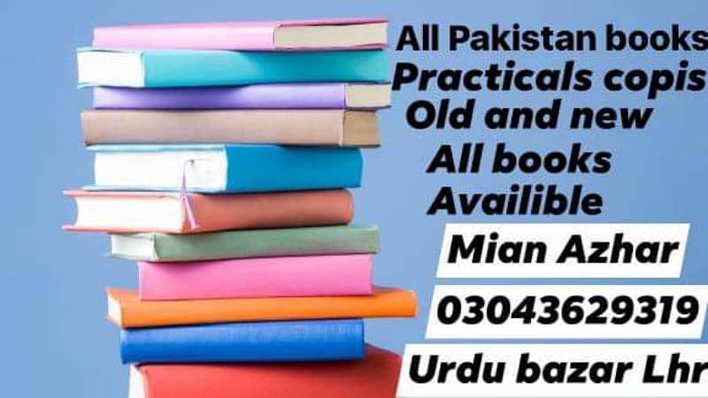 all school books available 03043629319 1
