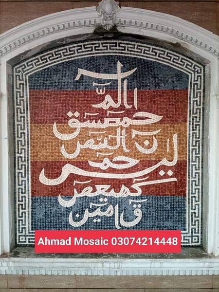 Ahmad Mosaic Art 14