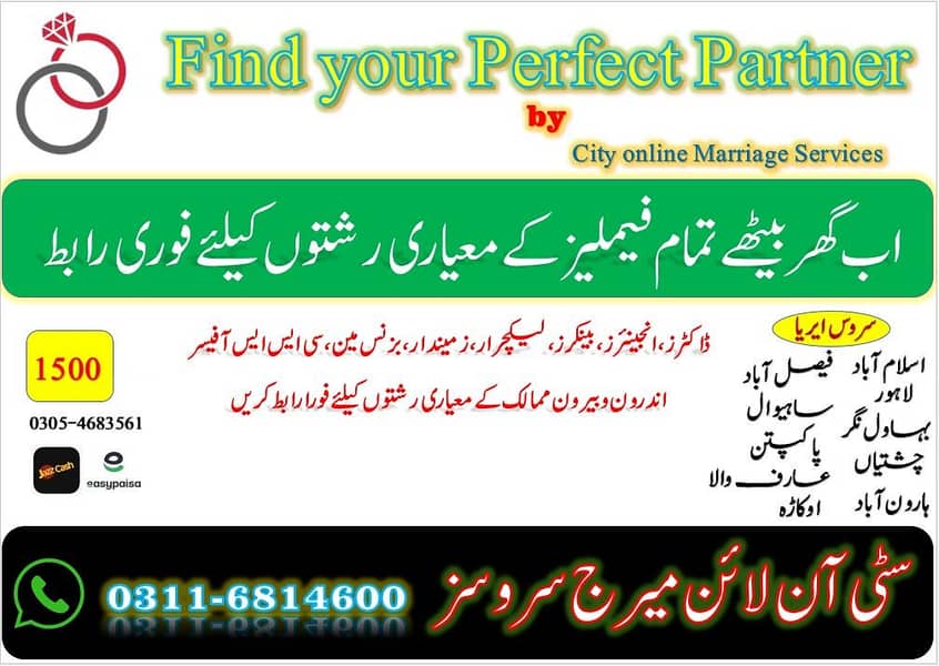 Zaroorat e rishta | marriage bureau | shadi services | Online Rishta 0