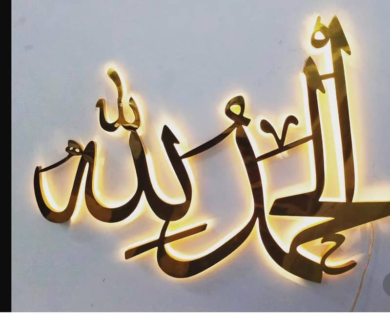 sign borad in acraylic steel  and golden steel /name plates/ Mashallah 8