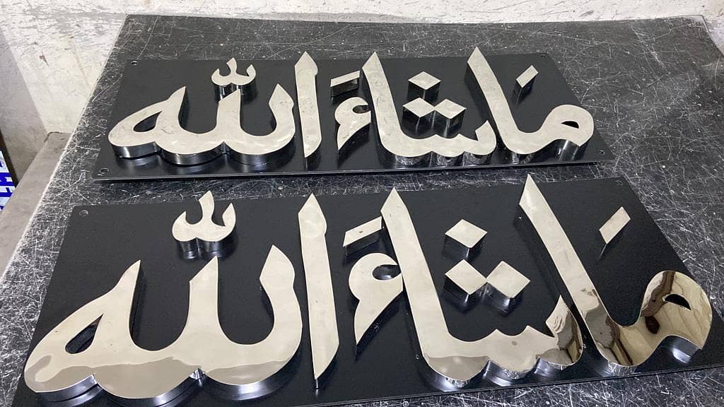 sign borad in acraylic steel  and golden steel /name plates/ Mashallah 10