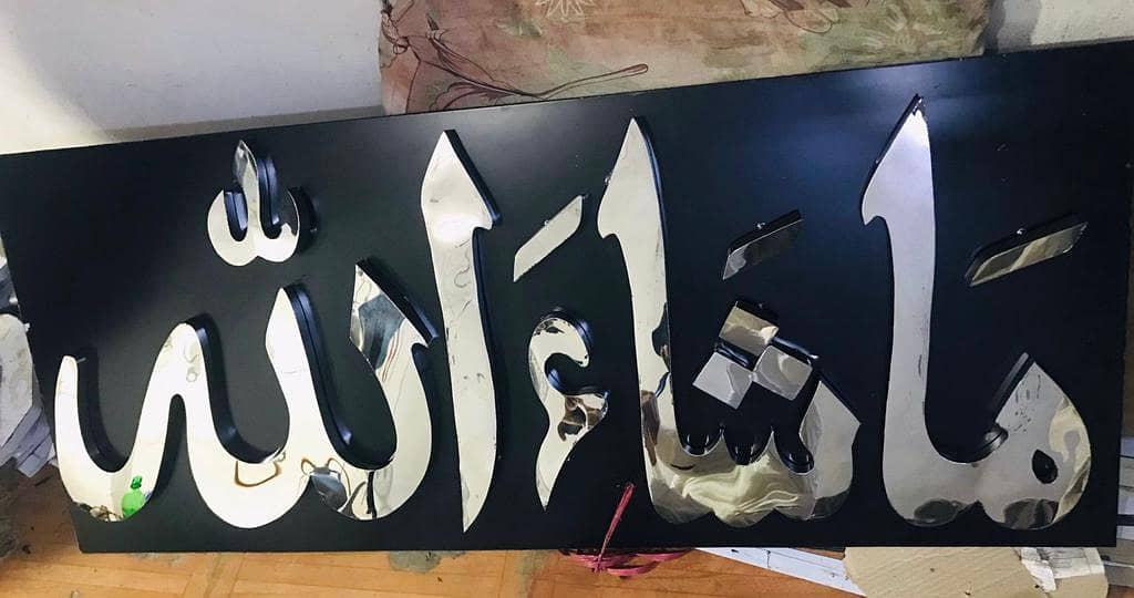 sign borad in acraylic steel  and golden steel /name plates/ Mashallah 14