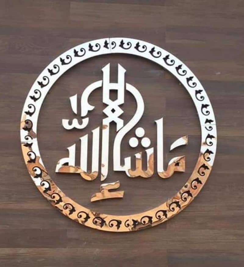 Mashallah name plates / islamic caligraphy in steel / acraylic letters 11