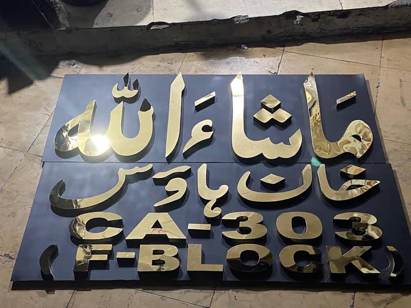 neon/ sign borad / name plates /islamic caligraphy in steel / acraylic 7