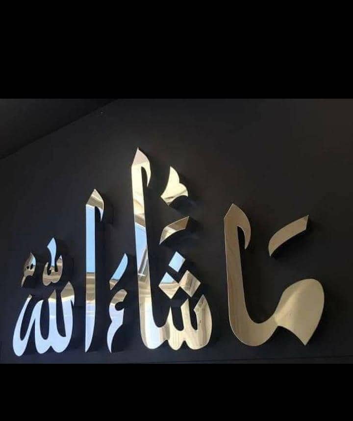 neon sign borad / name plates / islamic caligraphy in steel / acraylic 14