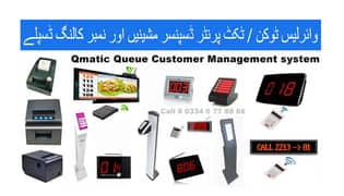 Queue management system Complate Package SAB_SAY_KAM_RATE 0