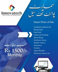 Point of sale Inventory management system